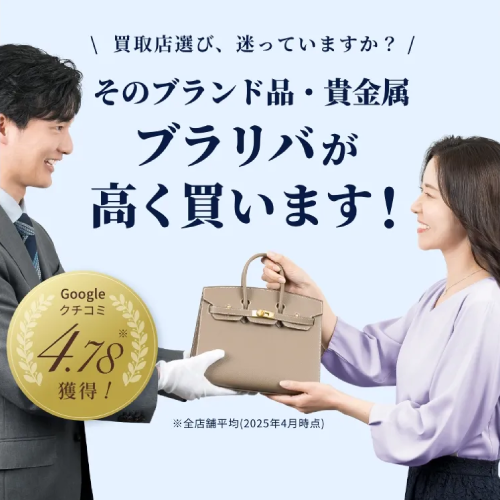 ブラリバ商品画像